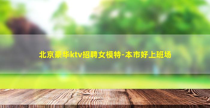 张家界酒吧招聘