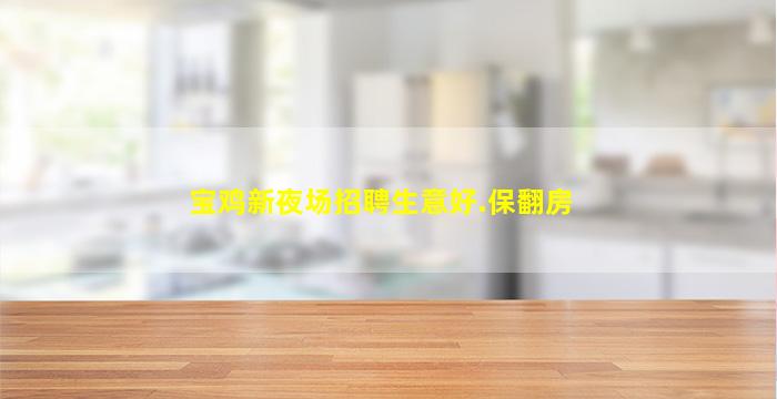 忻州酒吧招聘