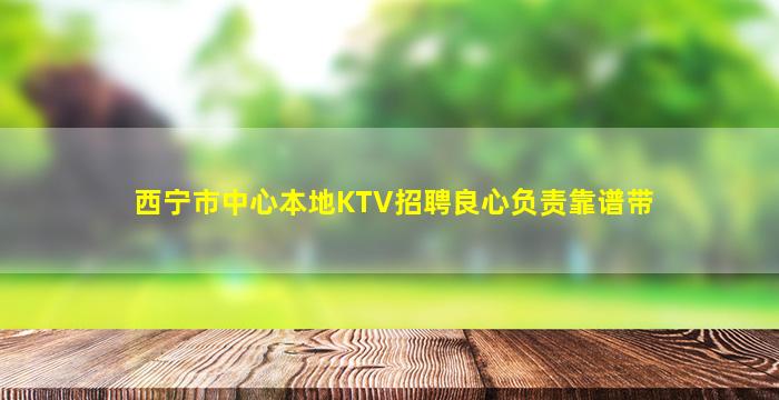兰州酒吧招聘