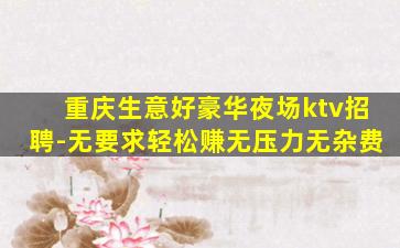 双鸭山酒吧招聘